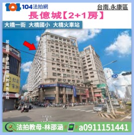 長億城待售房屋