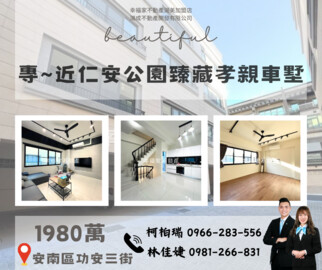 昇基臻藏待售房屋