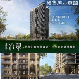 慶禾財經大樓待售房屋