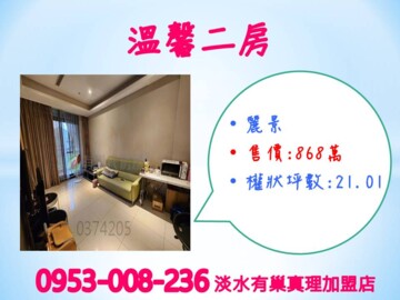 藍灣社區待售房屋