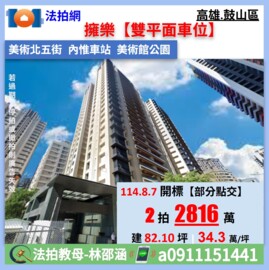 樂屋_京城美術皇居待售房屋 京城美術皇居待售房屋
