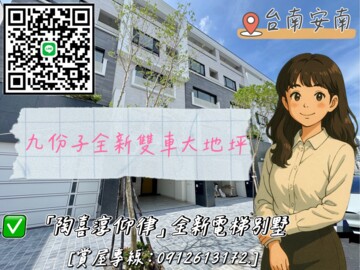 樂屋_連建拾初待售房屋 連建拾初待售房屋