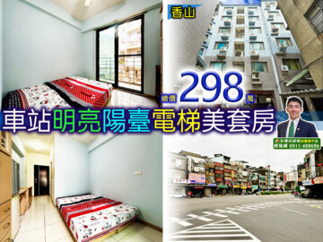 Truelife厝內2待售房屋