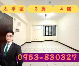 樂屋_長億新平華廈皓月樓待售房屋 長億新平華廈皓月樓待售房屋