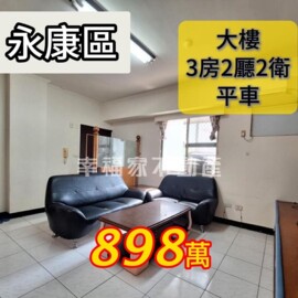 大橋京華待售房屋