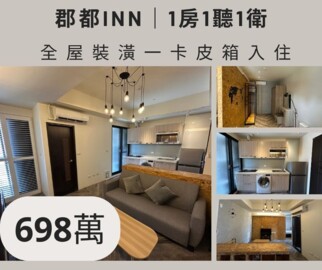 樂屋_36美境待售房屋 36美境待售房屋
