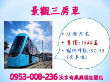 藍色情人海待售房屋