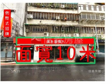 溫州國宅B待售房屋