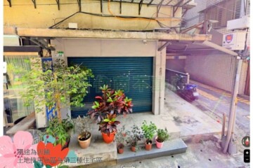 中正區待售房屋