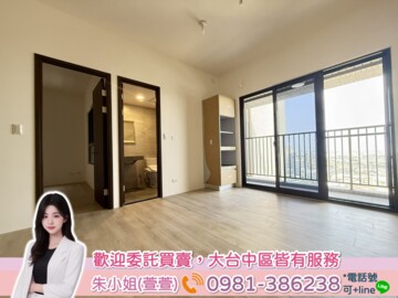 登陽青籟待售房屋