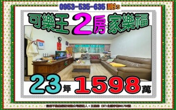 樂屋_東方之龍待售房屋 東方之龍待售房屋