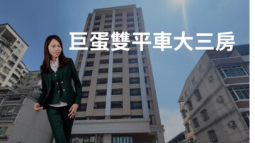 麗景天廈2待售房屋