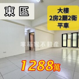 陽光公園待售房屋