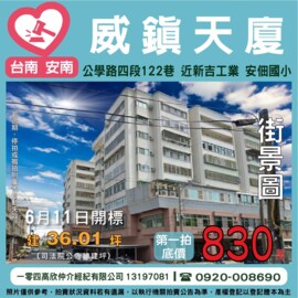 威鎮天廈待售房屋