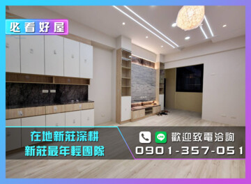 喜從天降待售房屋