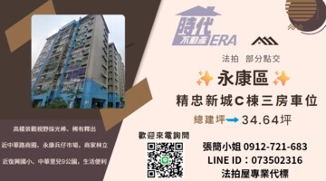 樂屋_良美町待售房屋 良美町待售房屋