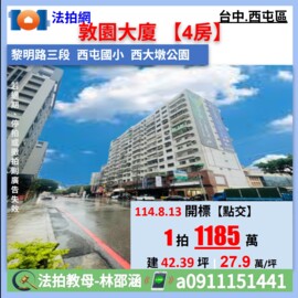 樂屋_華相上安待售房屋 華相上安待售房屋