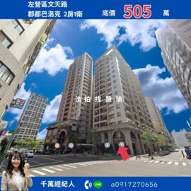 郡都巴洛克待售房屋