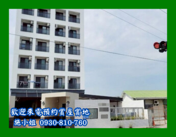 三代居17樂居易待售房屋