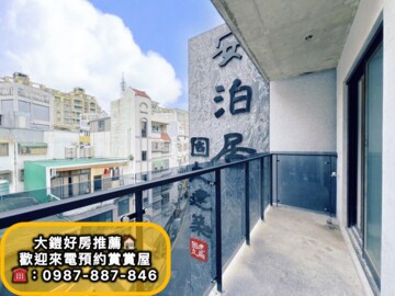 建林新竹之昇待售房屋