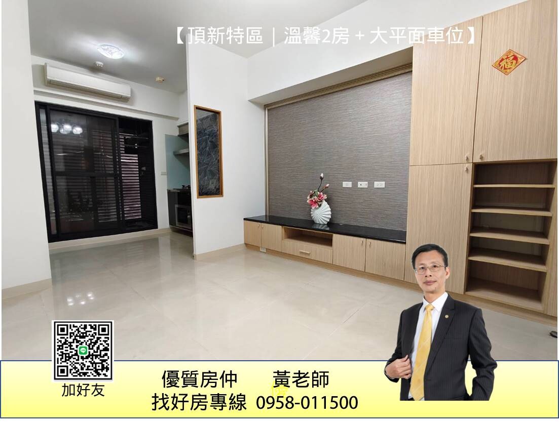 樂屋_高雄市鳳山區多城國際亞大樓待售房屋 高雄市鳳山區多城國際亞大樓待售房屋