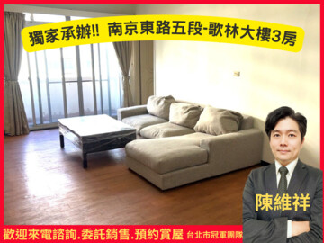 樂屋_歌林超群大廈待售房屋 歌林超群大廈待售房屋