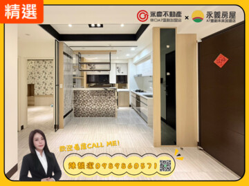 樂屋_三禾雅堺待售房屋 三禾雅堺待售房屋