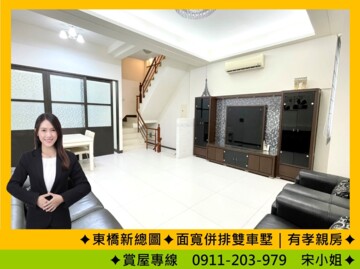 樂屋_日東昇恆美待售房屋 日東昇恆美待售房屋