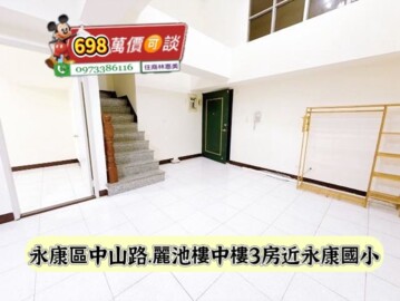 樂屋_麗池待售房屋 麗池待售房屋