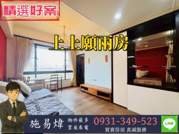 樂屋_村品上上願待售房屋 村品上上願待售房屋