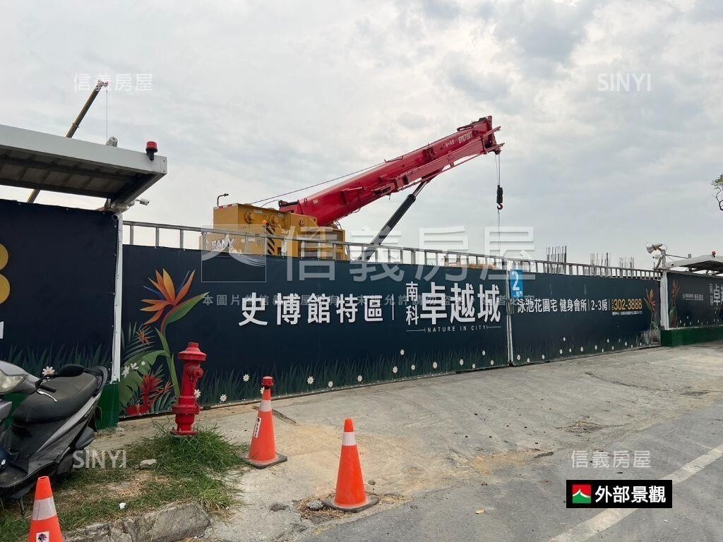 南科高樓三房坡平車位