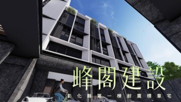 成功帝寶待售房屋