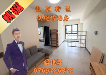 中崙國宅三標待售房屋