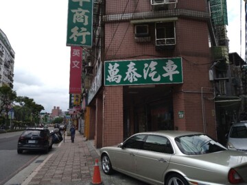 三重套房11坪 - Image 1