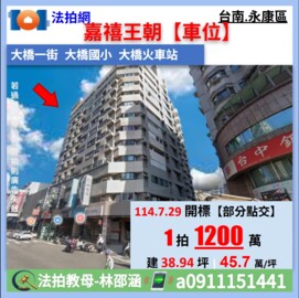 樂屋_嘉禧王朝待售房屋 嘉禧王朝待售房屋