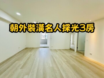 名人世界待售房屋