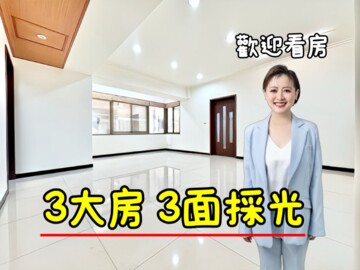 頂天立地待售房屋
