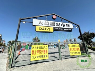 艾美新時代(地上權)待售房屋