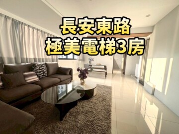 中山區待售房屋