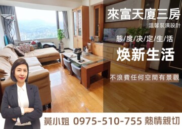 樂屋_自強路110-6號華廈待售房屋 自強路110-6號華廈待售房屋