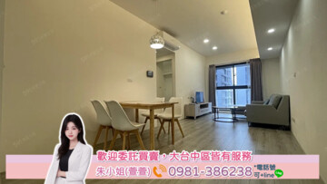 樂屋_大毅讚幸福待售房屋 大毅讚幸福待售房屋