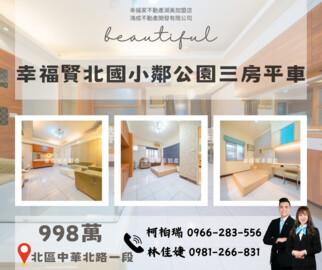 樂屋_南寶儷園待售房屋 南寶儷園待售房屋