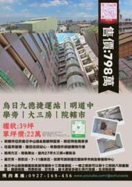 樂屋_允將禮湛待售房屋 允將禮湛待售房屋