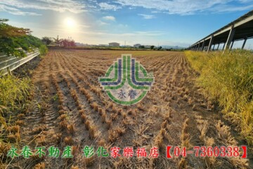 彰化市待售房屋