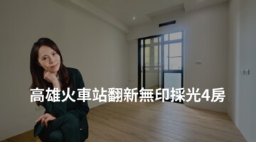 樂屋_南港大樓待售房屋 南港大樓待售房屋