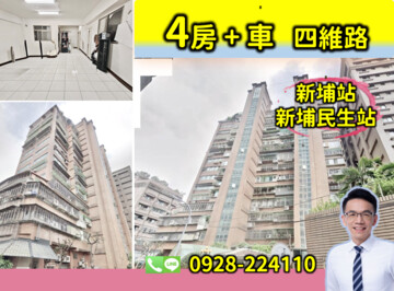 樂屋_四維大廈待售房屋 四維大廈待售房屋