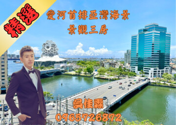 樂屋_鳳凰愛河待售房屋 鳳凰愛河待售房屋