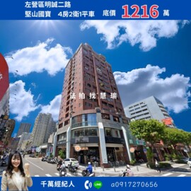 樂屋_國寶天下2待售房屋 國寶天下2待售房屋