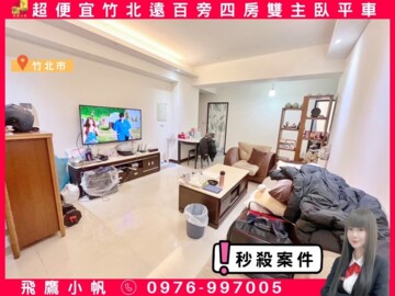 樂屋_臻愛香榭待售房屋 臻愛香榭待售房屋
