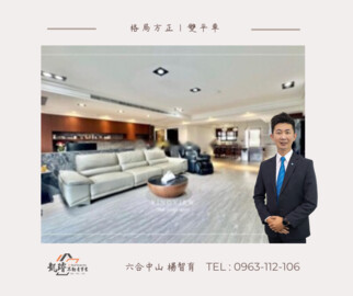 樂屋_聯上草玥待售房屋 聯上草玥待售房屋